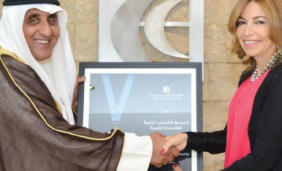 سمو الأميرة غيداء طلال توقع مذكرة تفاهم مع الصندوق الكويتي للتنمية الاقتصادية العربية