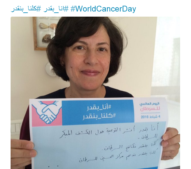 اليوم العالمي للسرطان واليوم العالمي لسرطان الأطفال