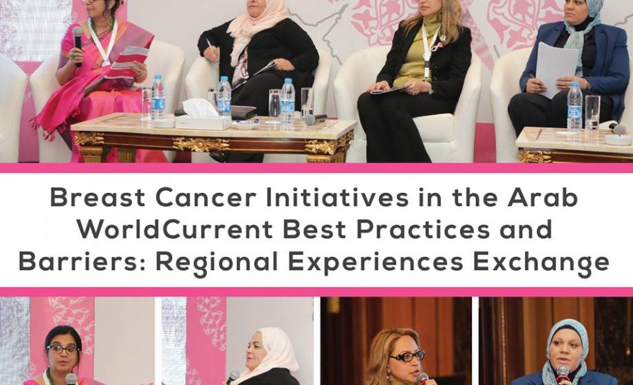 افتتاح مؤتمر سرطان الثدي في الوطن العربي 2015