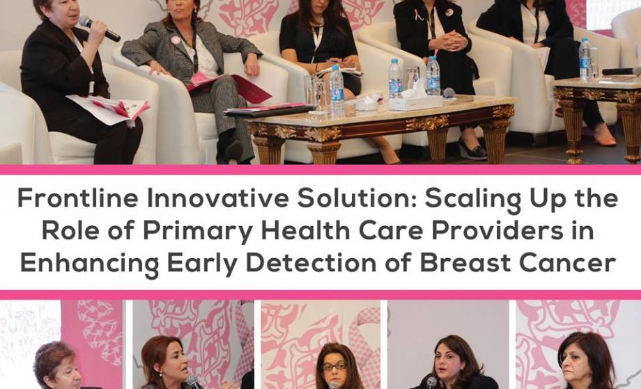 افتتاح مؤتمر سرطان الثدي في الوطن العربي 2015