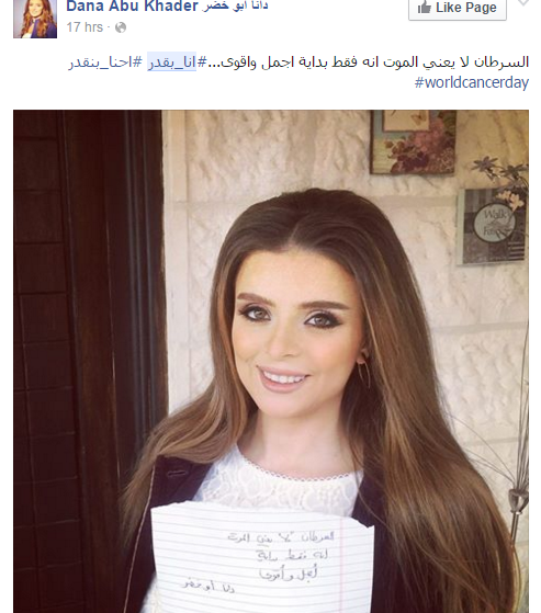 اليوم العالمي للسرطان واليوم العالمي لسرطان الأطفال