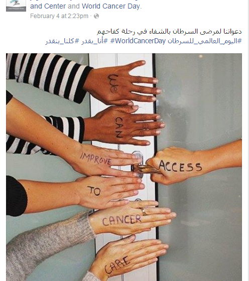 اليوم العالمي للسرطان واليوم العالمي لسرطان الأطفال