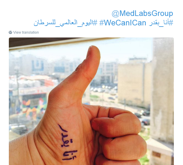 اليوم العالمي للسرطان واليوم العالمي لسرطان الأطفال
