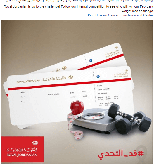 سمو الأميرة غيداء طلال تطلق حملة قد التحدي بمناسبة اليوم العالمي للسرطان 