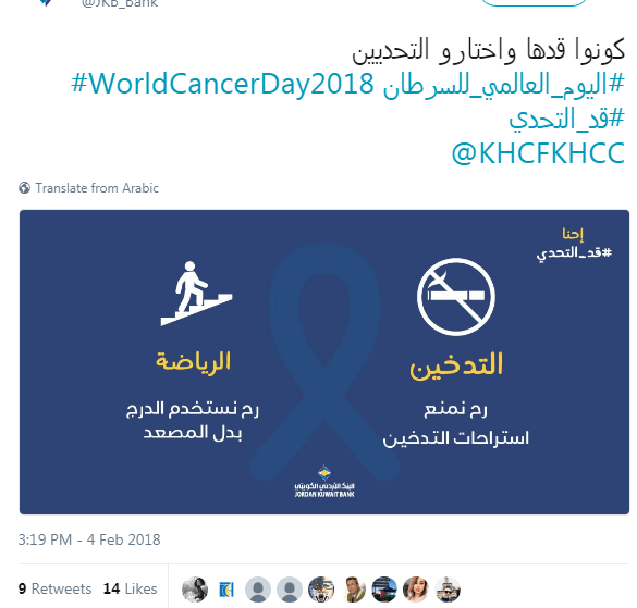 سمو الأميرة غيداء طلال تطلق حملة قد التحدي بمناسبة اليوم العالمي للسرطان 