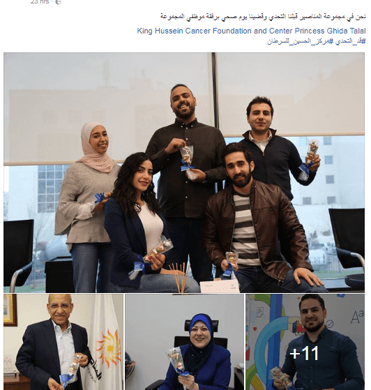 سمو الأميرة غيداء طلال تطلق حملة قد التحدي بمناسبة اليوم العالمي للسرطان 